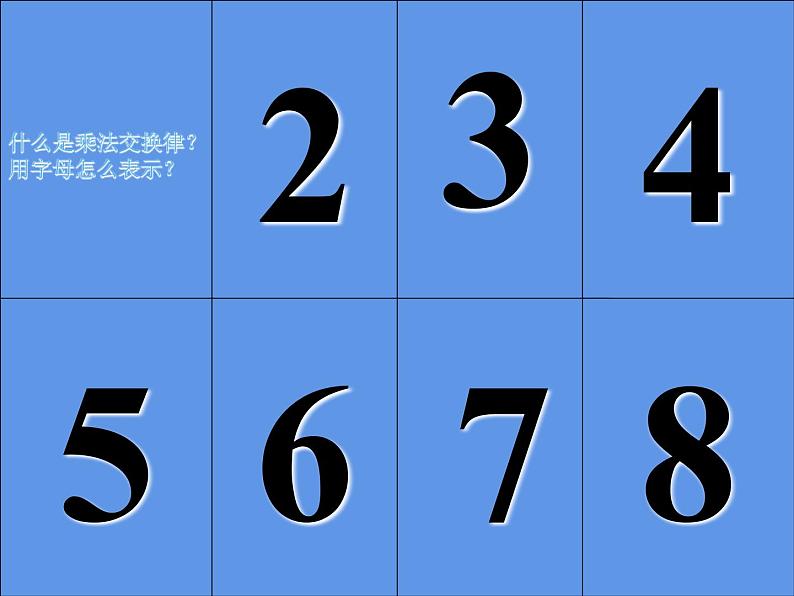 西师大版六年级数学上册 6.1 分数混合运算课件PPT03