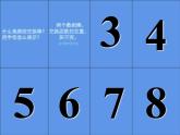 西师大版六年级数学上册 6.1 分数混合运算课件PPT