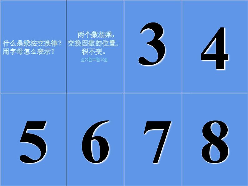 西师大版六年级数学上册 6.1 分数混合运算课件PPT04