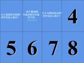 西师大版六年级数学上册 6.1 分数混合运算课件PPT