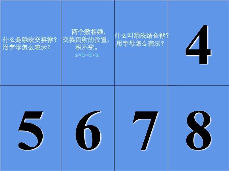 西师大版六年级数学上册 6.1 分数混合运算课件PPT05