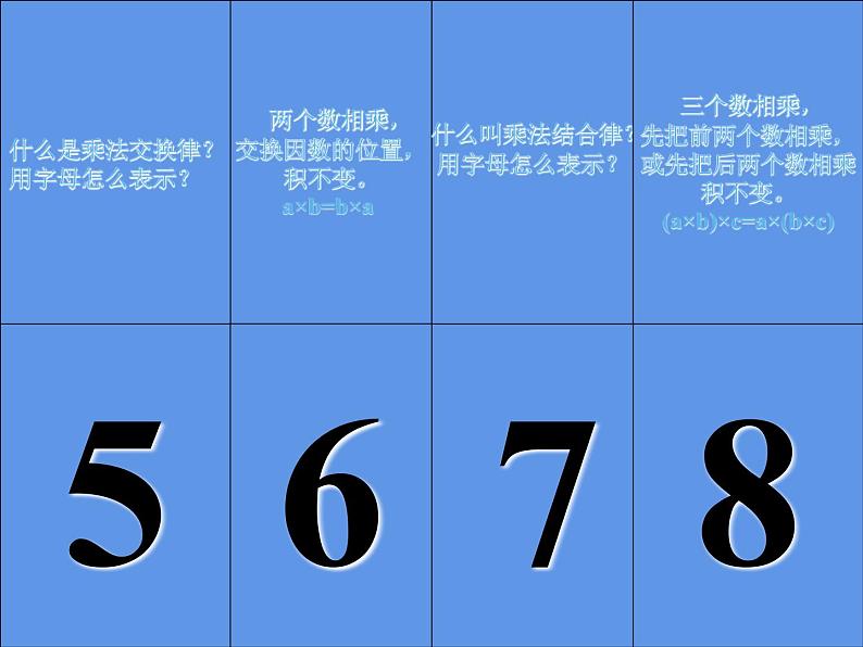 西师大版六年级数学上册 6.1 分数混合运算课件PPT06