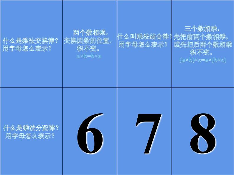 西师大版六年级数学上册 6.1 分数混合运算课件PPT07