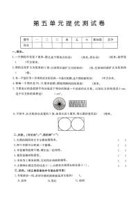 小学数学人教版六年级上册5 圆综合与测试单元测试随堂练习题