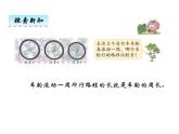 西師大版六年級數(shù)學(xué)上冊 2.2 圓的周長課件PPT
