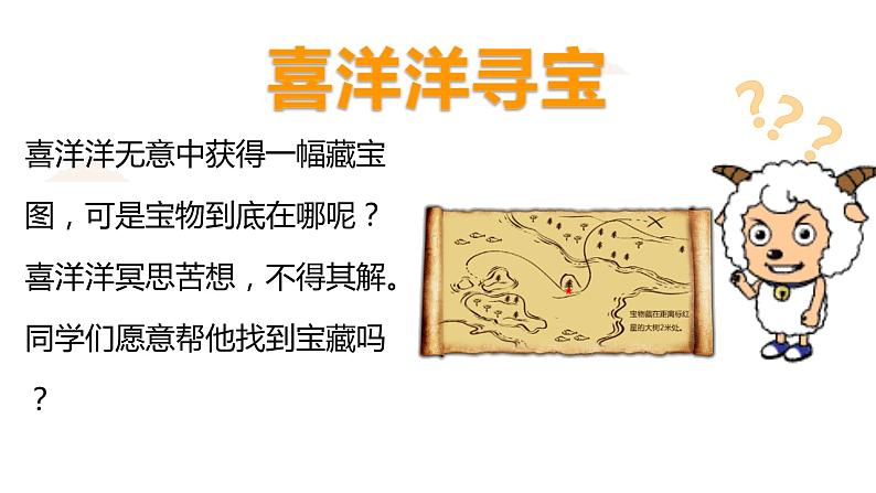 西师大版六年级数学上册 2.1 圆的认识课件PPT第2页