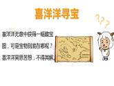 西师大版六年级数学上册 2.1 圆的认识课件PPT