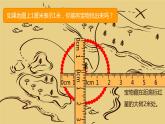 西师大版六年级数学上册 2.1 圆的认识课件PPT