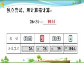 人教版 四年級(jí)上冊(cè) 數(shù)學(xué) 1.12 用計(jì)算器計(jì)算 教學(xué)課件（優(yōu)質(zhì)）