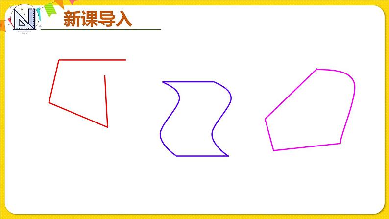 人教版三年级上册第7单元长方形和正方形第二课时——四边形（2）——（课件+教案） (2)04