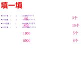 三年级数学上册课件-6.1  口算乘法（4）-人教版