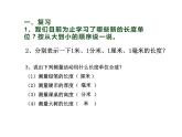 三年级数学上册课件-3.2  千米的认识（2）-人教版