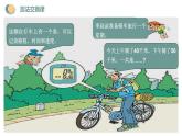 西師大版四年級數(shù)學(xué)上冊 2 加法運交換律課件PPT