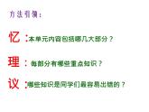 西師大版六年級(jí)數(shù)學(xué)上冊(cè) 2 圓 整理與復(fù)習(xí)課件PPT