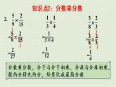 西師版六上第一單元整理與復(fù)習(xí)課件PPT