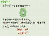 西师版六上第二单元第8课时 解决问题课件PPT