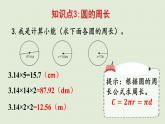 西师版六上第二单元整理与复习课件PPT