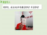 西師版六上第八單元第1課時 可能性的大小課件PPT