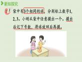 西師版六上第八單元第1課時 可能性的大小課件PPT