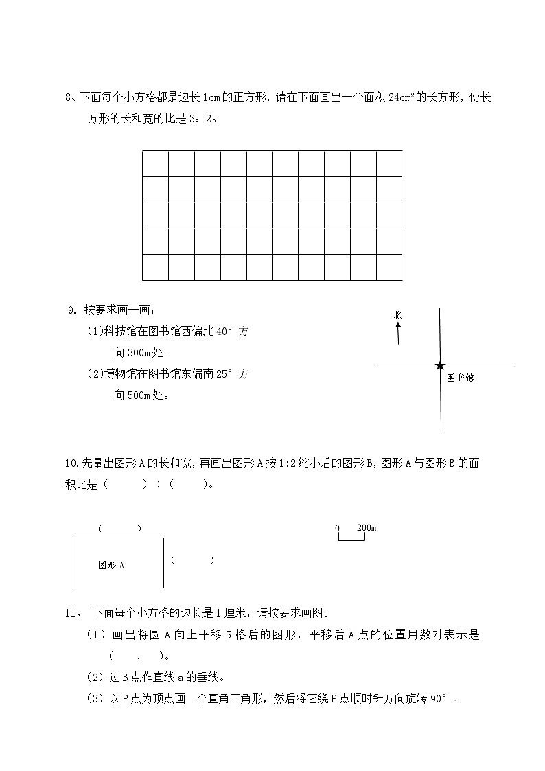 通用版小升初数学空间与图形复习题（无答案）第3页