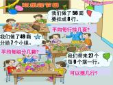 6.3 用乘法口诀求商（3）（课件）-2021-2022学年数学二年级上册-西师大版