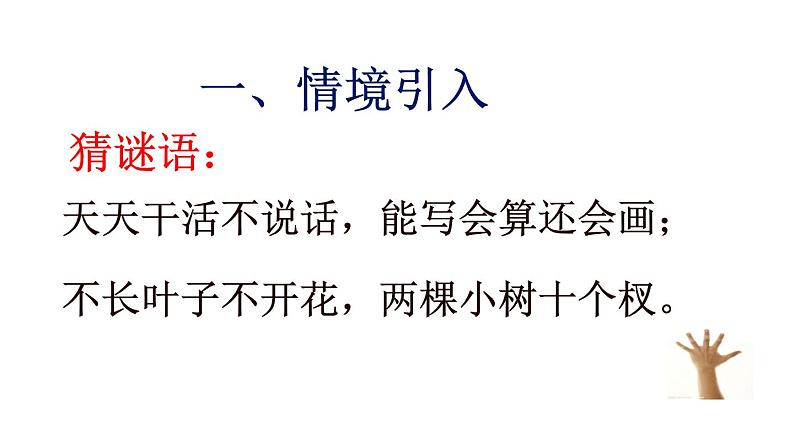 1.1 乘法的初步认识（5）（课件）-2021-2022学年数学二年级上册-西师大版第2页