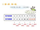 西师大版二年级数学上册 1.2 1，2的乘法口诀课件PPT