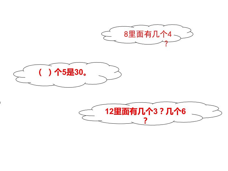 6.4 倍的认识（3）（课件）-2021-2022学年数学二年级上册-西师大版第2页