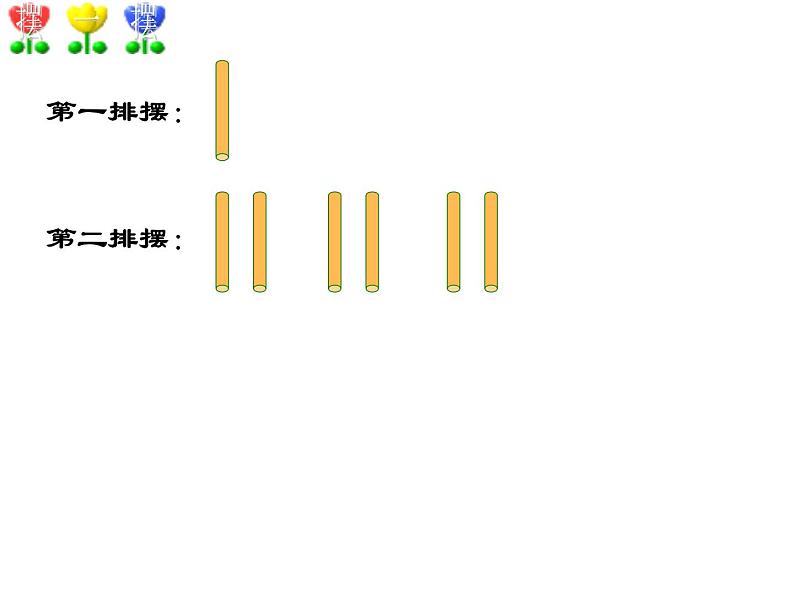 6.4 倍的认识（3）（课件）-2021-2022学年数学二年级上册-西师大版第7页