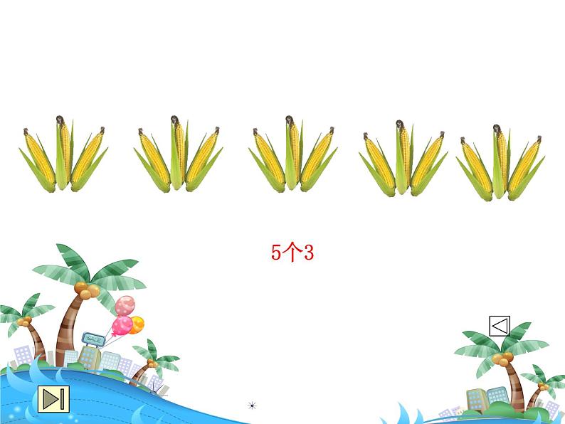 6.4 倍的认识（4）（课件）-2021-2022学年数学二年级上册-西师大版05