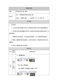 小学数学人教版五年级上册1 用字母表示数第1课时教学设计