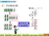4.6《 笔算三位数除以一位数（首位不能整除)》PPT课件 (2)
