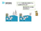 人教版数学二年级上册同步ppt课件5.5 加减混合