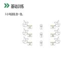 人教版数学一年级上册同步ppt课件3.5加法