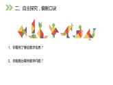 人教版数学二年级上册同步ppt课件6.1 7的乘法口诀