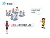 人教版数学二年级上册同步ppt课件4.5乘加乘减