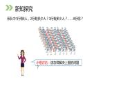 人教版数学二年级上册6.2 8的口诀表课件PPT