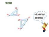 人教版数学四年级上册ppt课件3.3画角