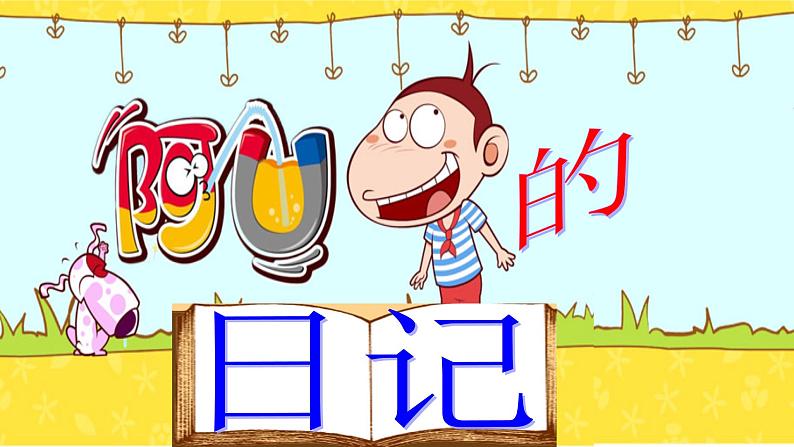 4.1 三位数乘两位数（3）（课件）-2021-2022学年数学四年级上册-西师大版第4页