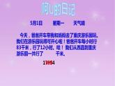 4.1 三位数乘两位数（3）（课件）-2021-2022学年数学四年级上册-西师大版