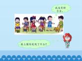 一年级上册数学课件-2 10以内数的认识-冀教版
