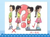 一年級上冊數(shù)學(xué)課件-1 比一比-冀教版