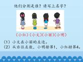 一年级上册数学课件-2 10以内数的认识-顺序-冀教版