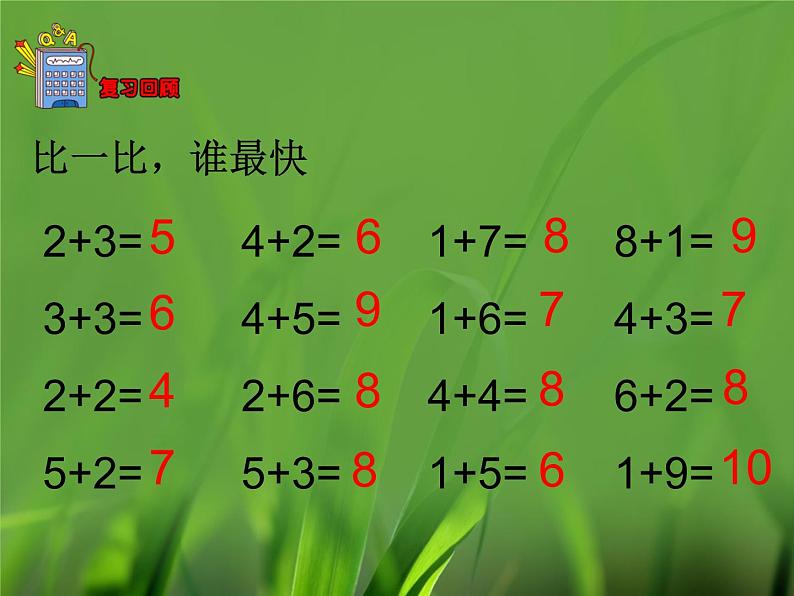 一年级上册数学课件-8 20以内不进位加法1-冀教版第1页