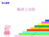 一年级上册数学课件-2 10以内数的认识（1-9）-冀教版