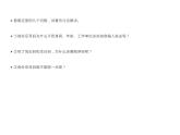 西師大版四年級數(shù)學(xué)上冊 1.3 數(shù)字編碼課件PPT