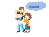 2.1 加減法的關(guān)系（3）（課件）-2021-2022學(xué)年數(shù)學(xué)四年級上冊-西師大版