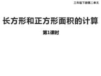 数学四年级上册二 加减法的关系和加法运算律综合与测试课堂教学课件ppt