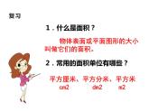 西師大版四年級數(shù)學(xué)上冊 2 簡便運算課件PPT