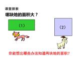 西师大版四年级数学上册 2 简便运算课件PPT